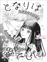 无声剑客 漫画原作在线阅读