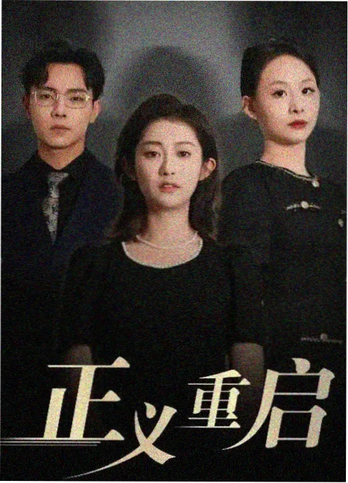 春分物语 校园恋爱番