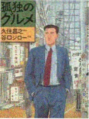 监督的餐桌 导演访谈