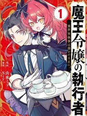 无声剑客 漫画原作