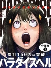 纸上银河 科幻漫画