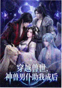 琥珀纪年剧场版票房